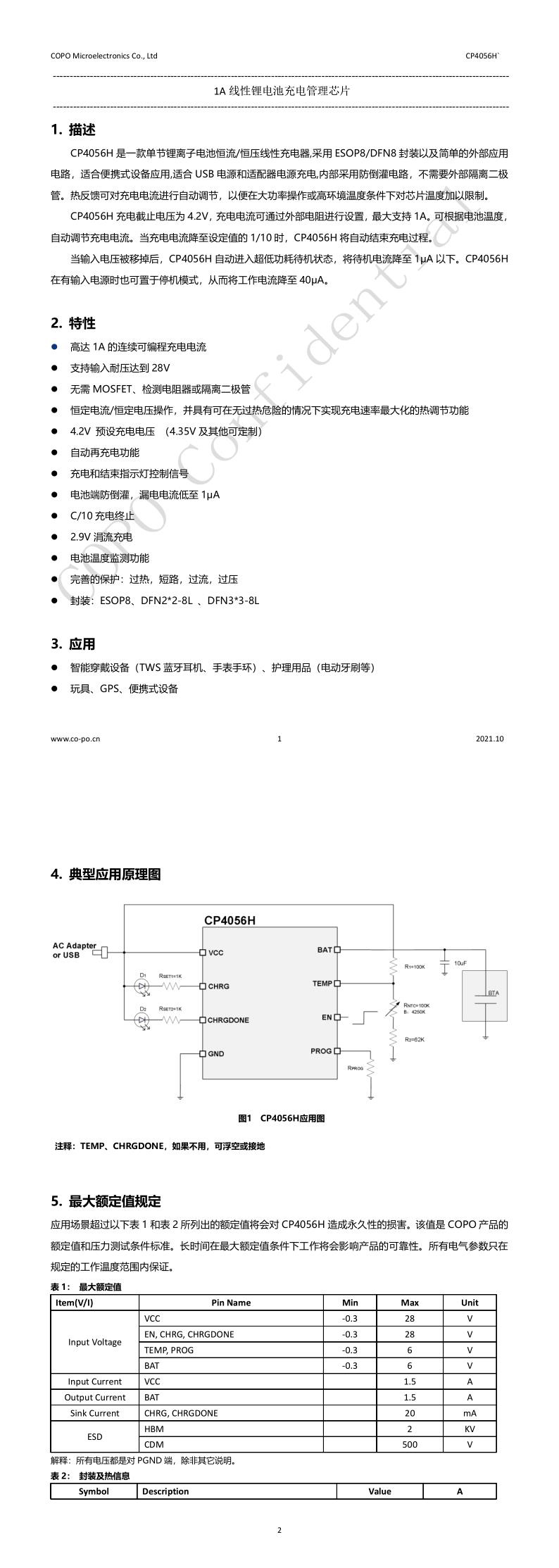 CP4056H V0.9.jpg